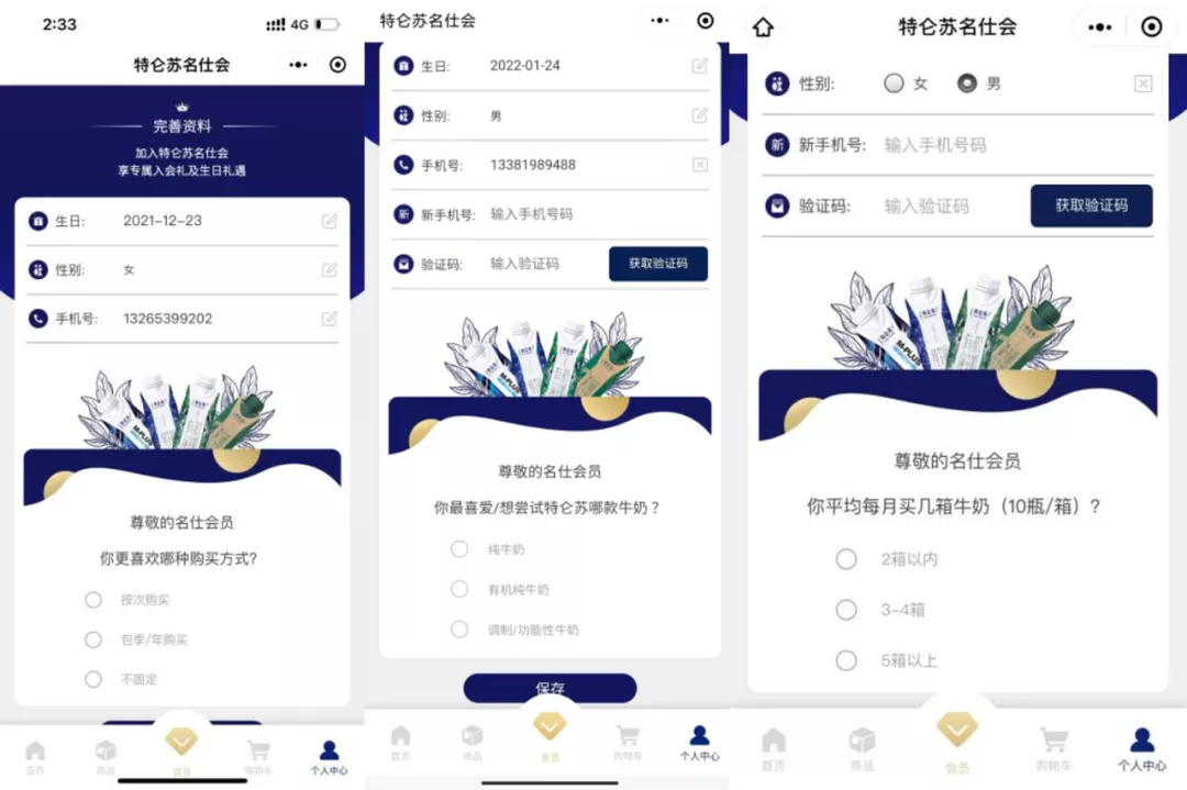 深链与精准，拆解传统品牌的新私域打法
