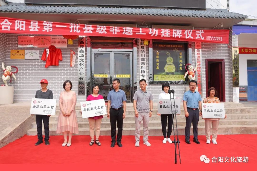 合陽縣舉行第一批縣級非遺工坊授牌儀式
