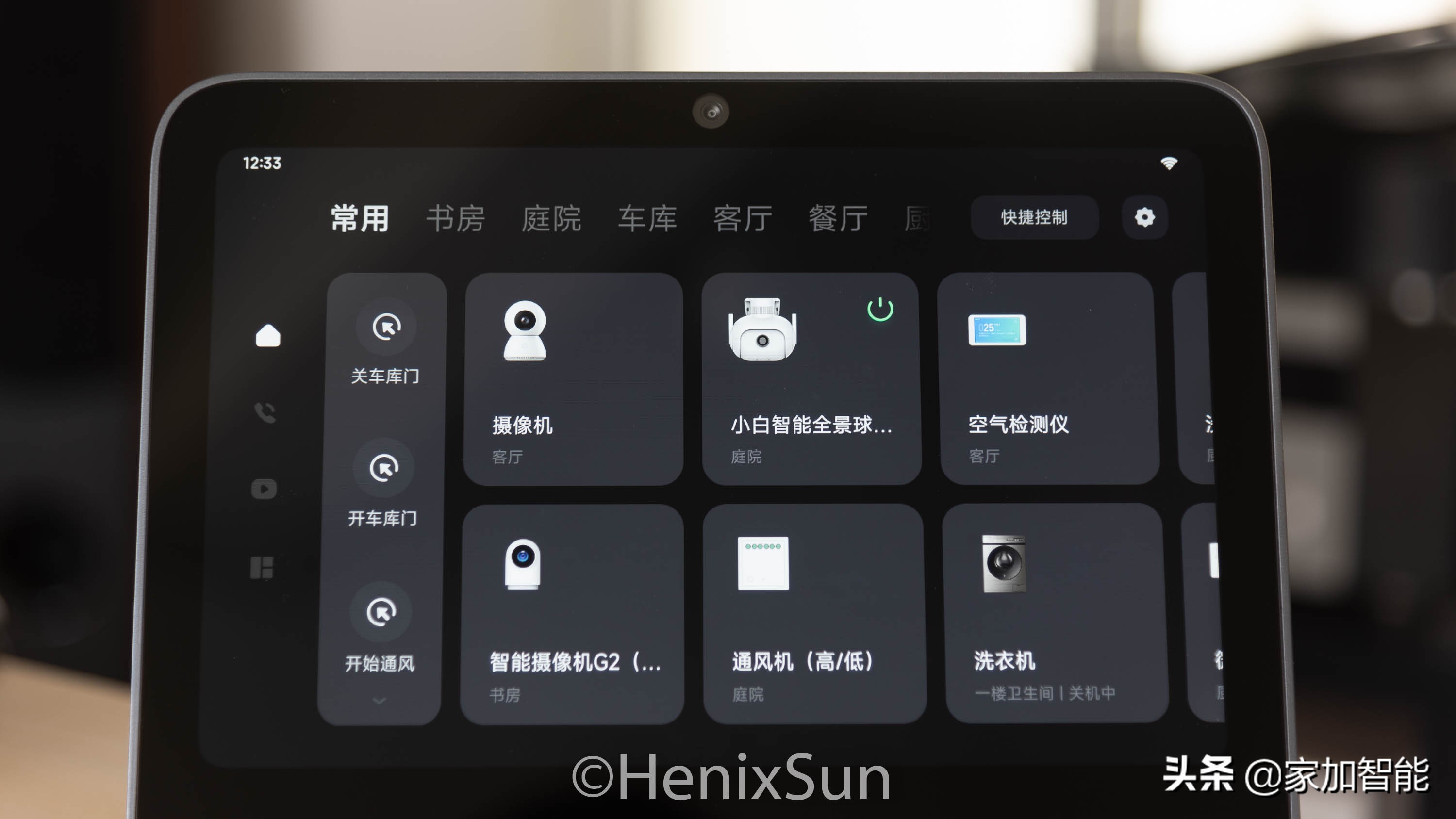 一块大屏带来全屋智能新“操控”——小米智能家庭屏10评测