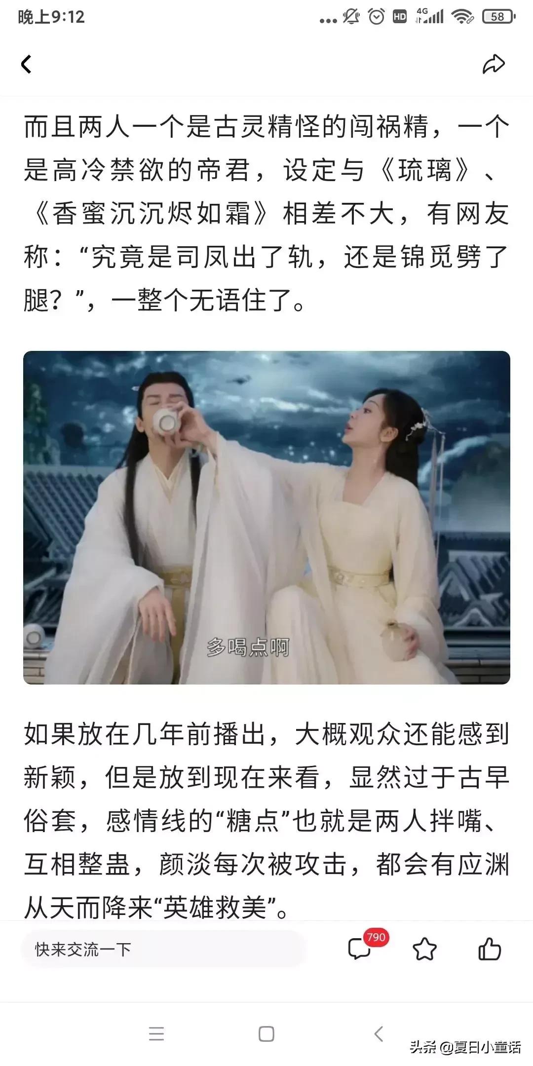 杨紫《沉香如屑》因难看上热搜，好家伙！观众的差评理由出奇一致