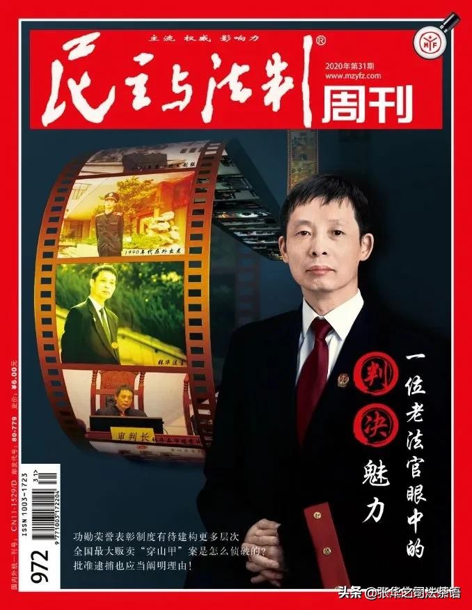 法官智库：刑事证据规则研究之非法证据排除规则
