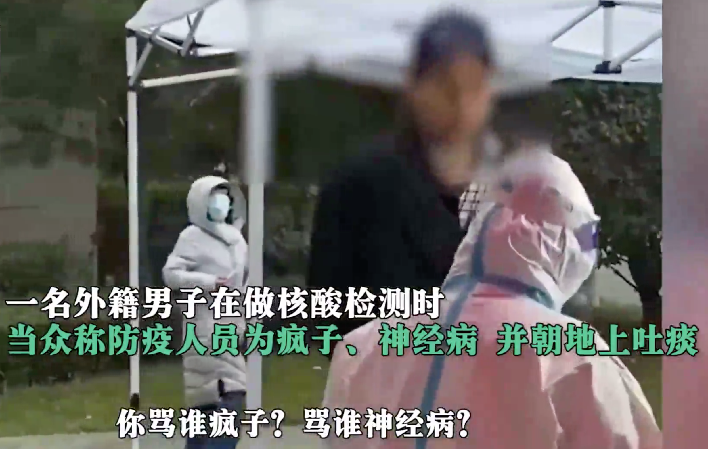 最新！西安一外教辱骂防疫人员后道歉，任职学校：立即解聘