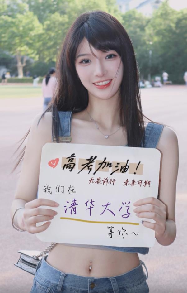 清华校花为高考生加油，青春活力笑容甜，网友：行走的招生简章
