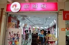 优品店有哪些品牌（十元店占领世界优品店）