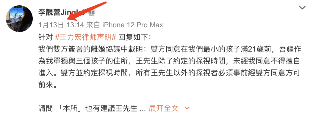 李靓蕾时隔4个月更新动态，晒出母亲节礼物，王力宏儿女懂事贴心