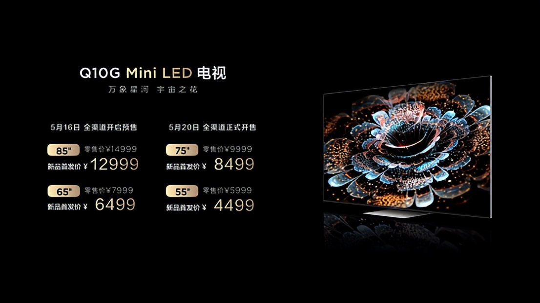 2022年最值得购买的电视：TCL Q10G Mini LED画质价格双王炸