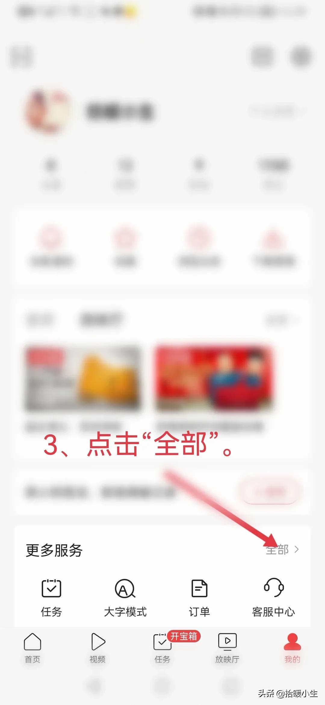 2022新手小白进入#今日头条赚钱# 创作者收益项目详解