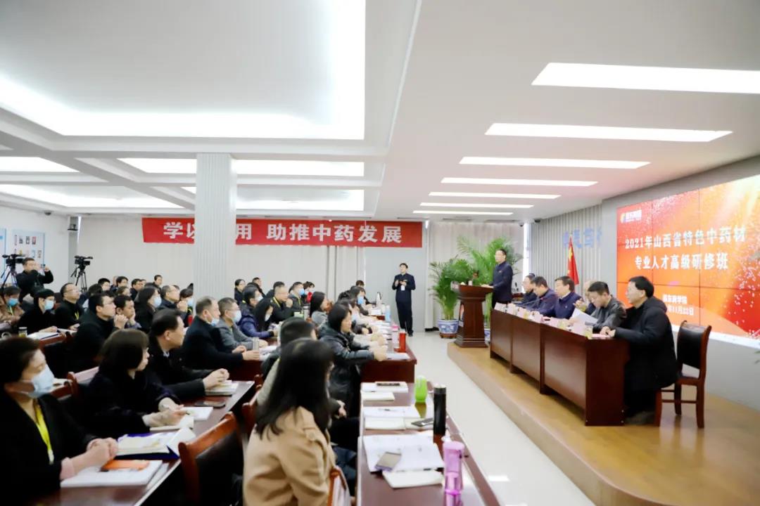 中医药行业大火！这里开设起了“中药材研修班”