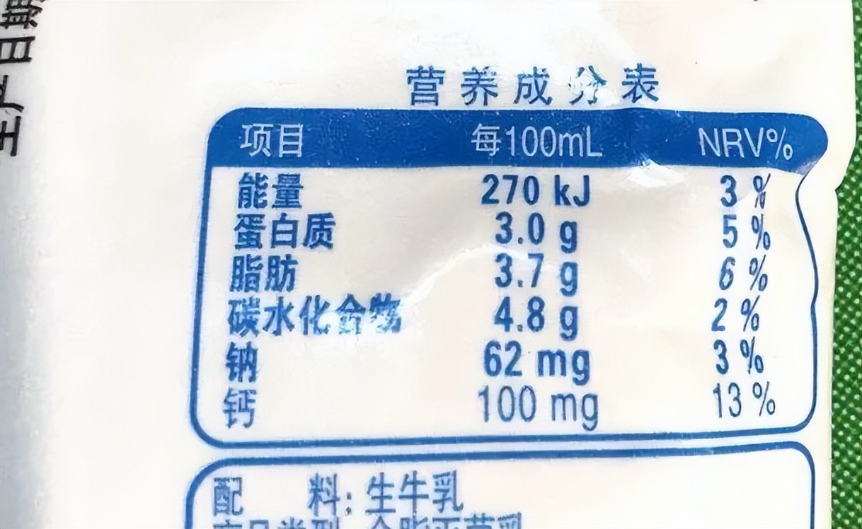 真正的纯牛奶,配料表排名第一位的必须是生牛乳/有机生牛乳,如果第一