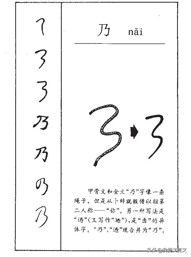 经典文言文赏析 | 张乖崖斩吏