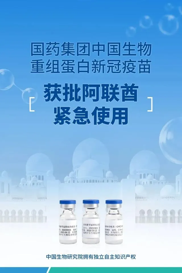 二代新冠疫苗來(lái)了!打了一代,還需要它嗎