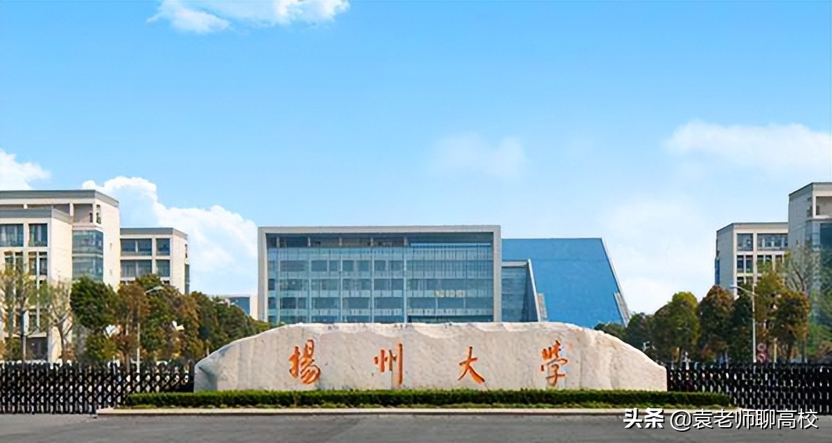 江苏大学与扬州大学，两所实力强劲的双非高校，你会怎么选？