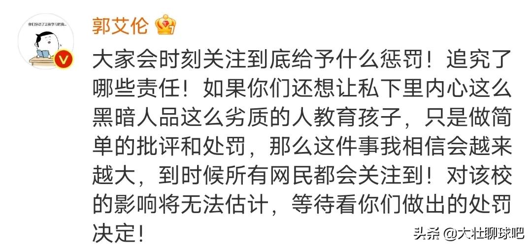 高校回应侮辱辽篮事件(解气！郭艾伦手撕南京财经大学教授，必须严惩，否则这事越来越大)