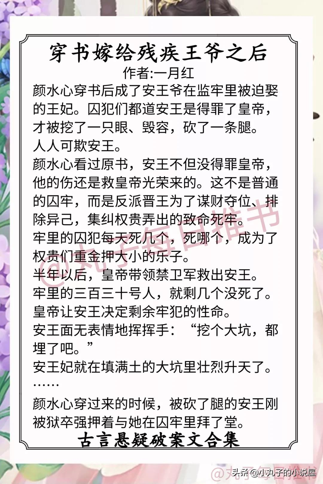 强推!古言悬疑破案,《仵作惊华》《京华子午》《美人多妩媚》赞