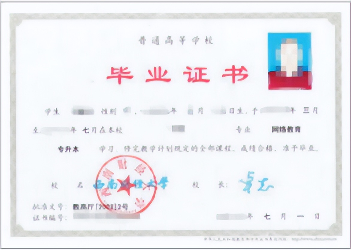 西南大学网络与继续教育学院（西南财经大学高等学历继续教育本科毕业生学士学位申请条件）