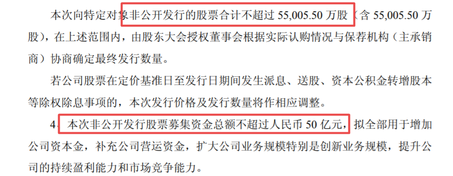 国海证券合规和内控不足被罚超千万 募资补血或非“对症灵丹”