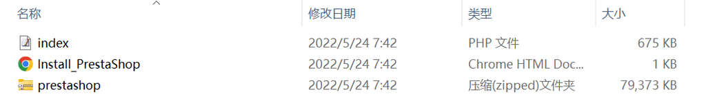 下载prestashop安装包并解压