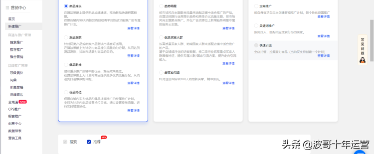 全新升级！阿里国际站：详解多渠道推广