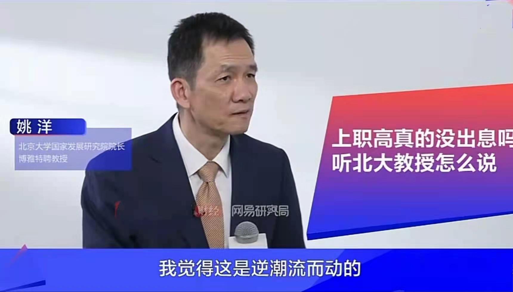 北京大学教授姚洋：中考分流是逆潮流，应该给学生更多机会