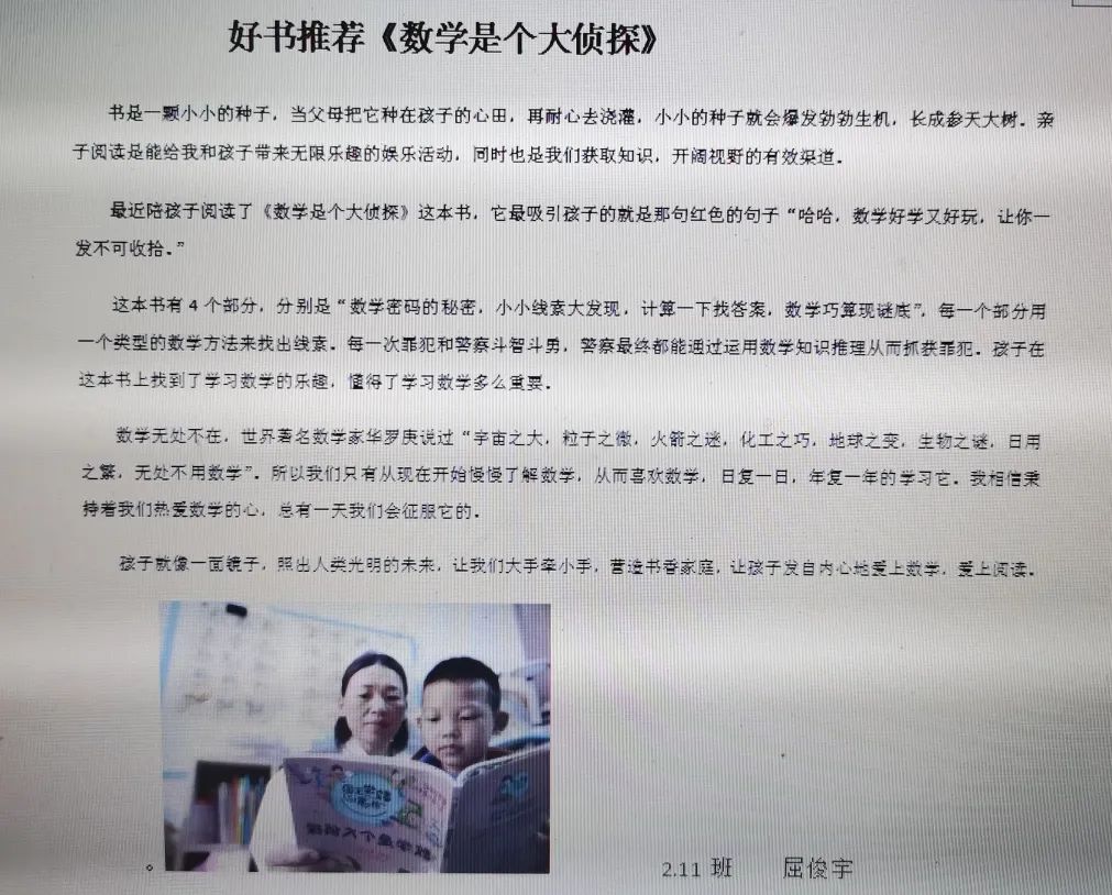书香润泽生命 阅读成就未来｜记成都市双流区棠湖小学之书香班级