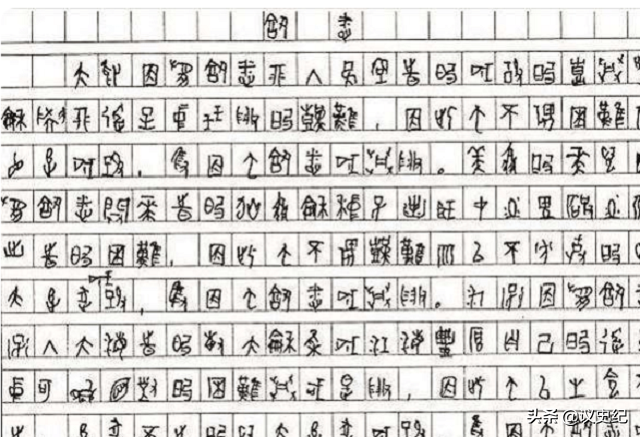 “甲骨文考生”黄蛉，被川大破格录取，导师：宁愿辞职，也不教他