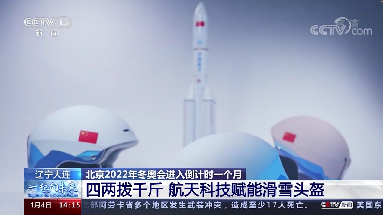 “灭”新冠、当裁判、承接开幕式！大连理工“全方位”助力冬奥，央视频频聚焦！