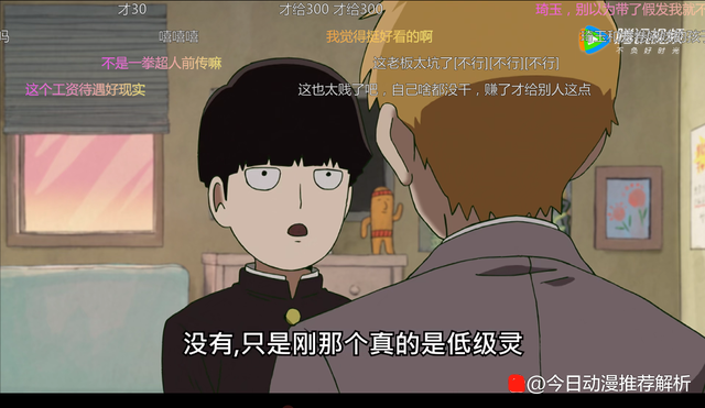 今日动漫推荐解析：画风独特的动漫《路人超能100》