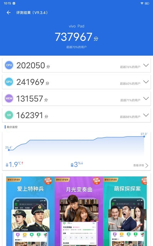 vivo Pad全面评测：是办公利器也是学习工具