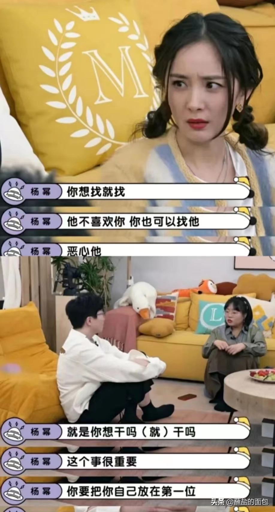 杨幂的爱情观，每个女孩都应该学学