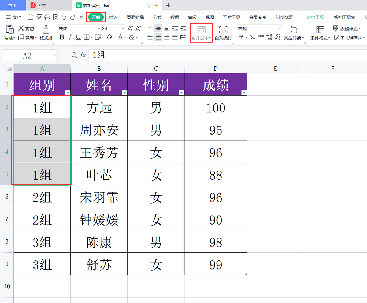 Excel表格无法插入列怎么办？解决Excel不能插列的方法_当客下载站