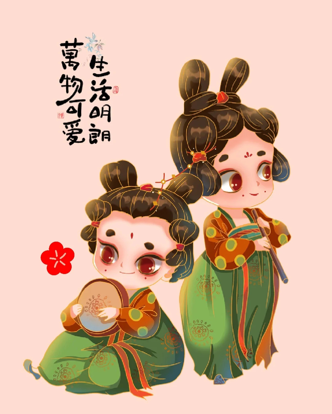 治愈插画，人间万物不如一个你
