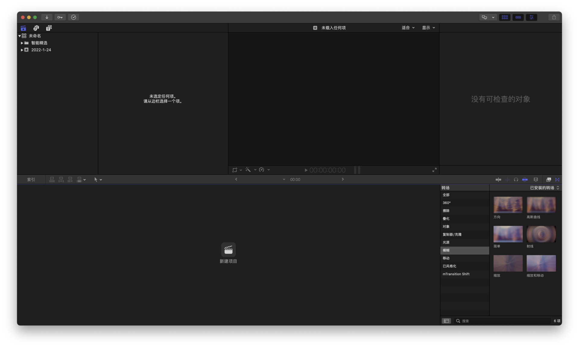 盤點2021年我的 Mac 里那些好用的軟件
