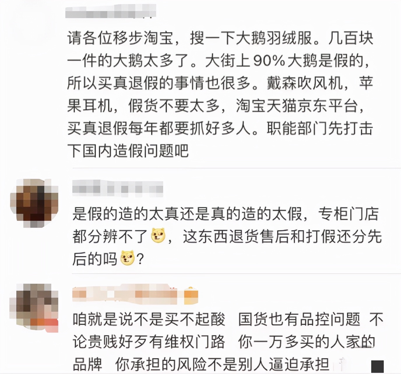 加拿大鹅中国大陆门店不得退货？工作人员：中国区通用条款；如此“双标”，谁给的勇气