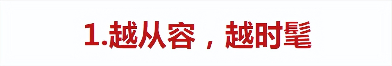 什么样的穿搭一看就像女律师？不花大价钱，掌握3个技巧就能模仿