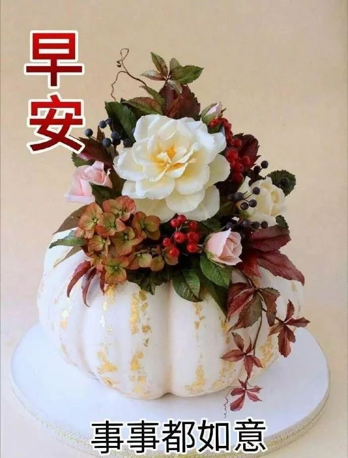 正能量早上好祝福 问候早晨好幸福语句，心态好则事事好图片