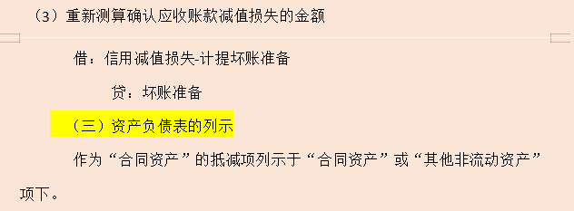 新准则新增会计科目的账务处理案例，附2022年会计科目表，收藏版