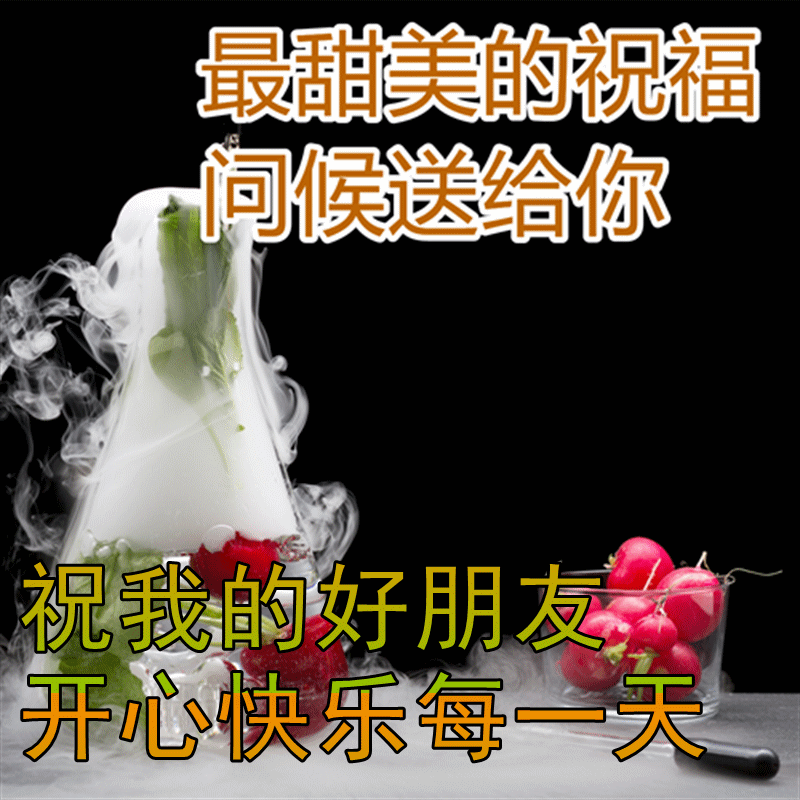 微信朋友圈早上好暖心问候语图片 满满的牵挂，问候送吉祥图片
