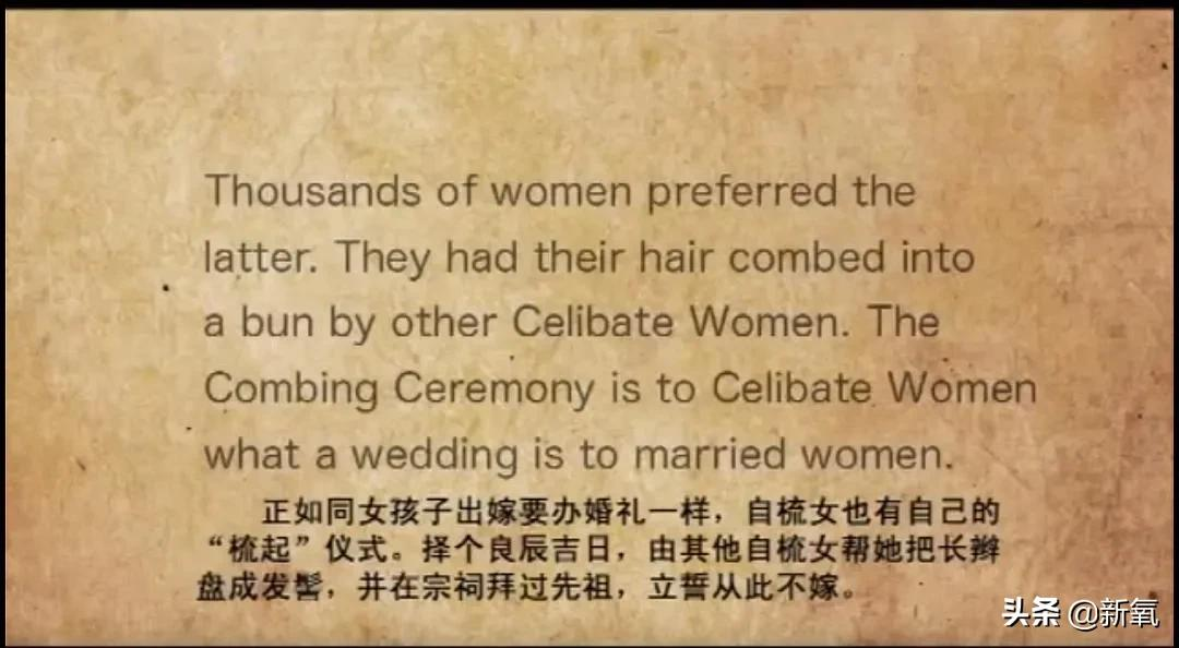 自梳女：中国的一段女性传奇