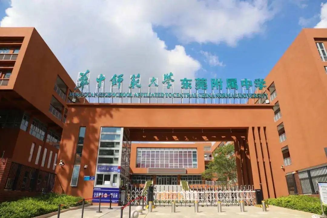 (2月23日)对外宣布东莞市华中师大附属中学又一所东莞学校要改名了!
