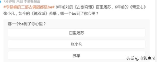 “镜子双诚”结束滥用，李依峰在三个古代戏剧中主演，结束了更虐待