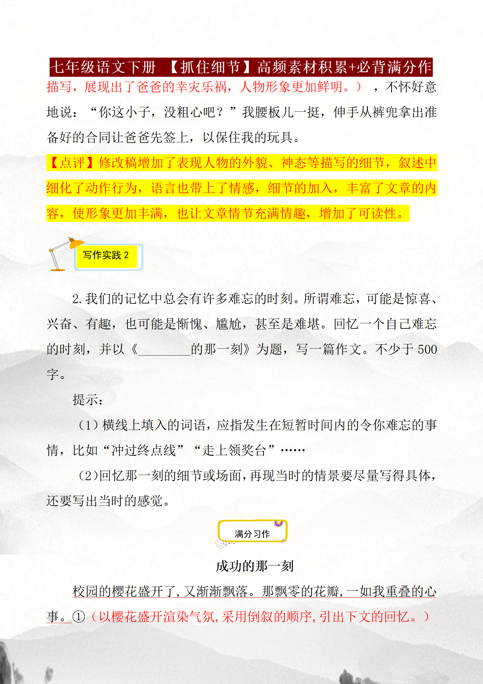 七年级语文老师：作文不是临场发挥，想拿高分，这些满分作文必看