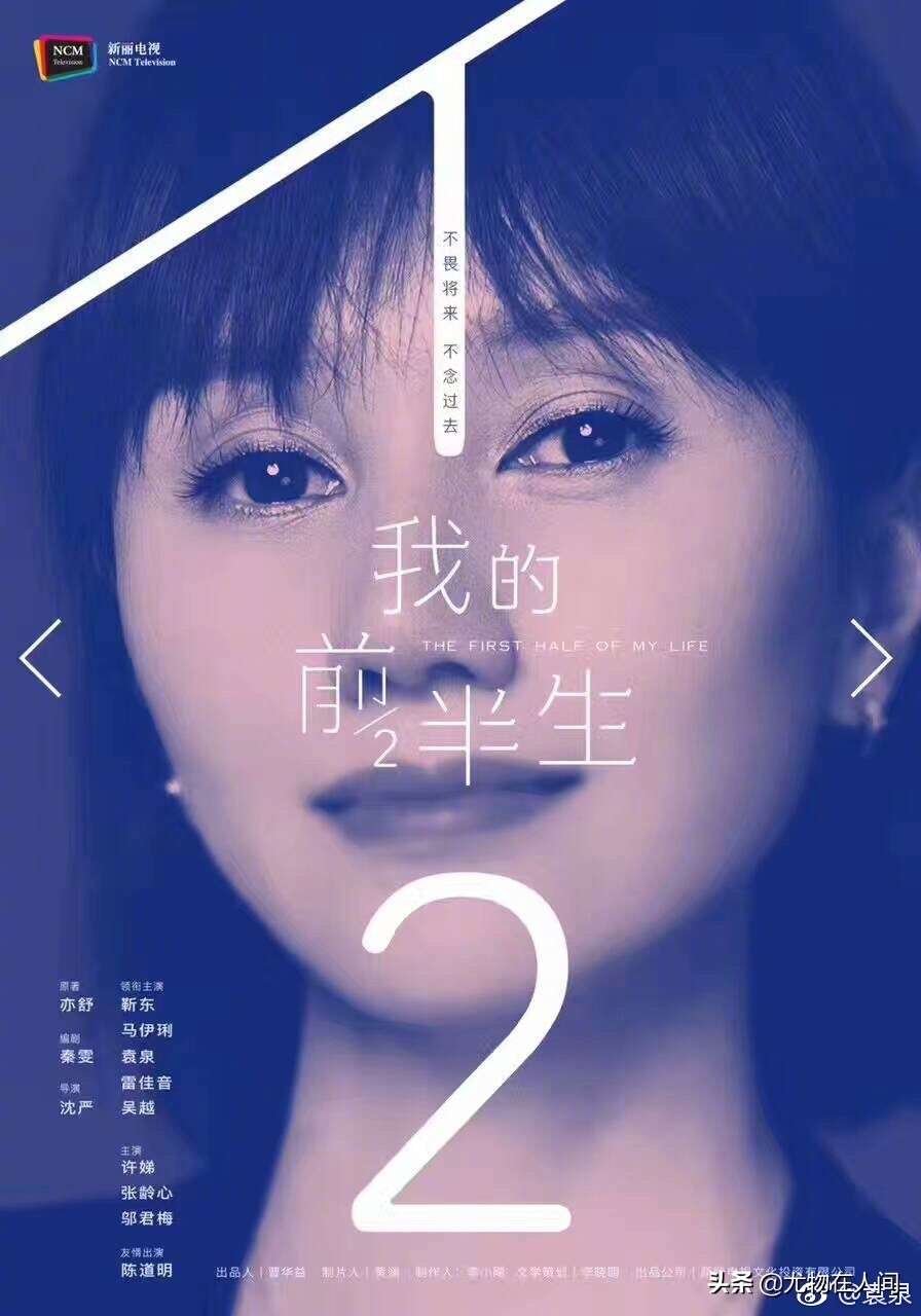 大中华尤物志75：袁泉的角色人生