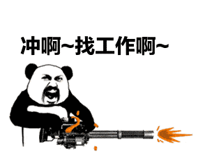 居家办公制胜宝典（动图版）