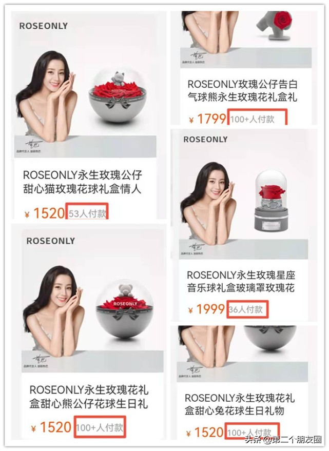 女顶流？迪丽热巴代言roseonly，销量不及肖战最低数据被嘲