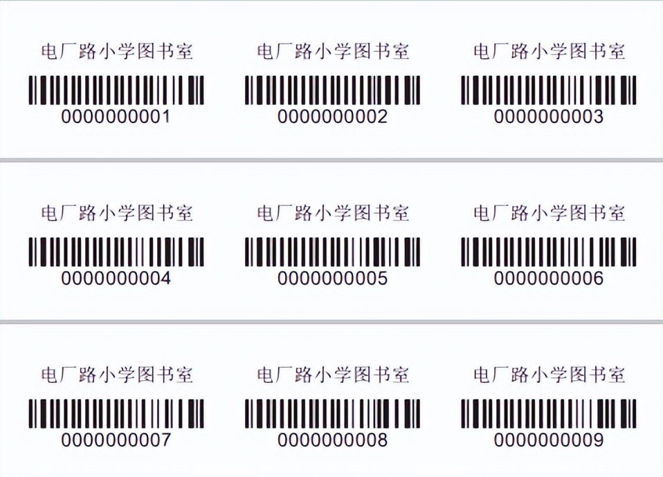 条码打印软件快速制作不干胶学校图书馆条形码标签