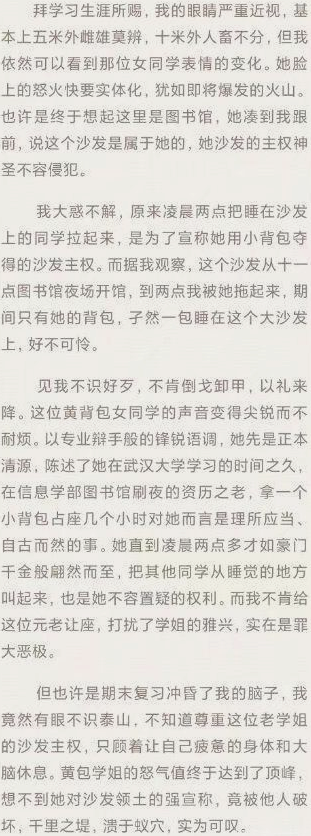 “清华学生又怎样，还不是高学历低素质！”清华教室实拍图引群嘲