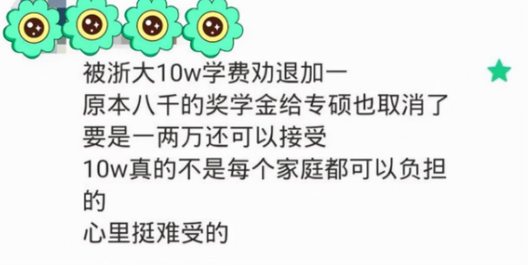 2022年考研“新变化”，研究生又遇“拦路虎”，专硕学费更贵了？