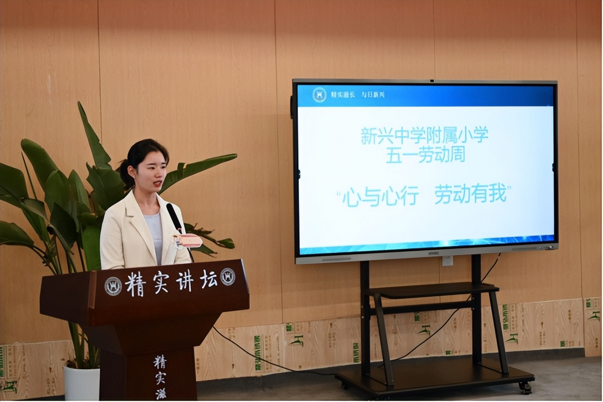“心与心行 劳动有我”|新兴中学附小开展五一劳动周实践活动