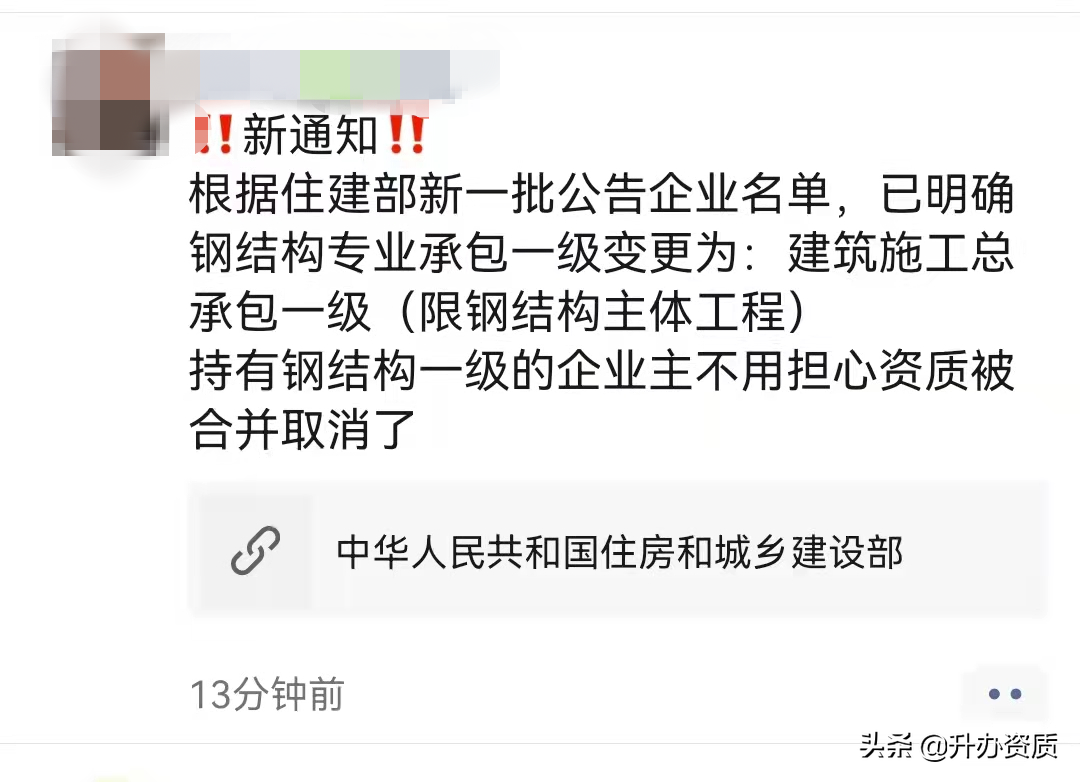 钢结构工程专业承包,钢结构工程专业承包三级资质
