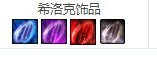 唯一独立于团本之外的玩法？DNF年终盘点之希洛克征战模式
